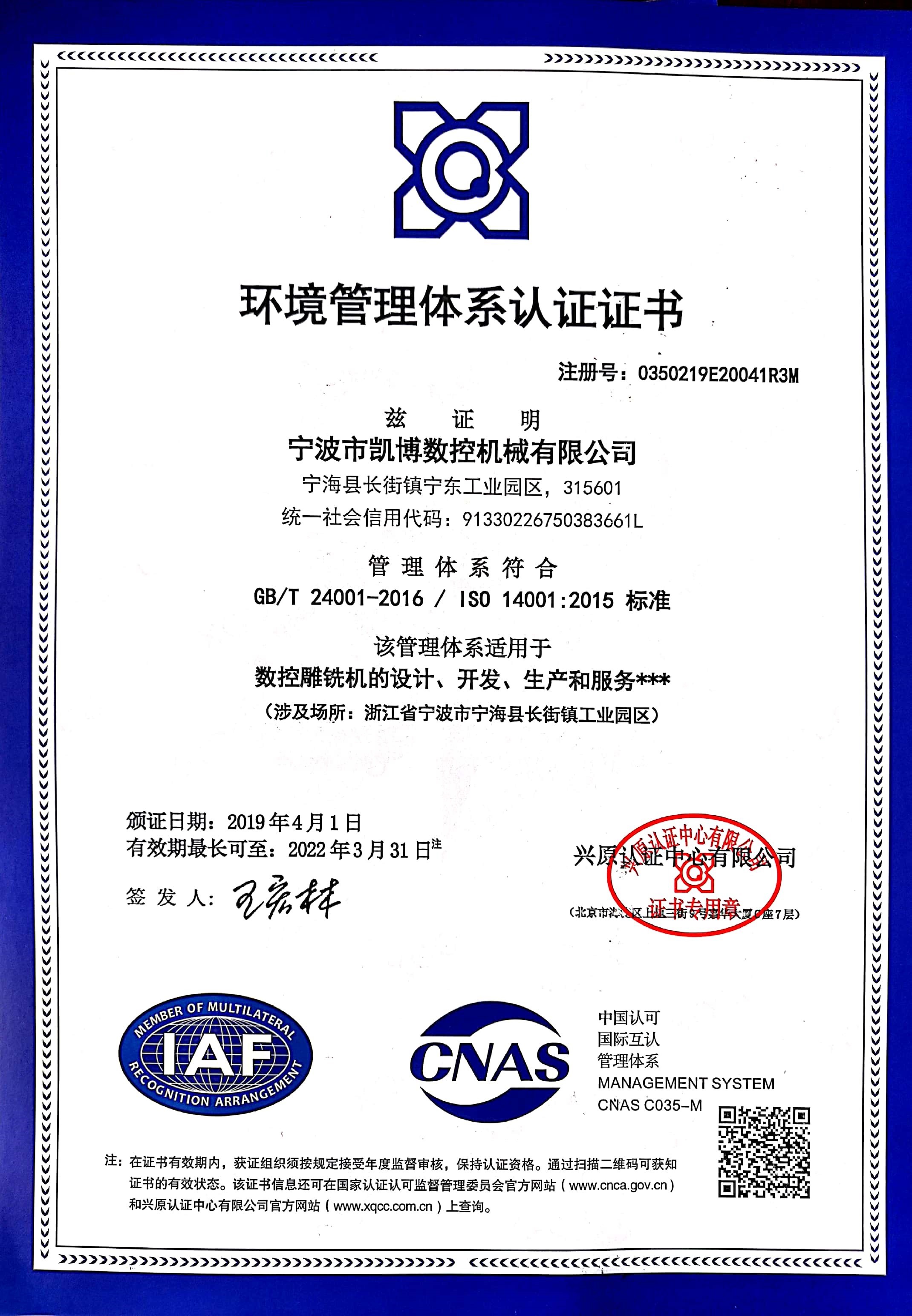 數(shù)控雕銑機(jī),模具雕銑機(jī),立式加工中心,石墨雕銑機(jī)-凱博數(shù)控 數(shù)控雕銑機(jī),模具雕銑機(jī),立式加工中心,石墨雕銑機(jī)-凱博數(shù)控